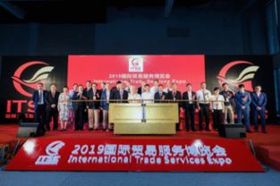 首届国际贸易服务博览会在广州开幕
