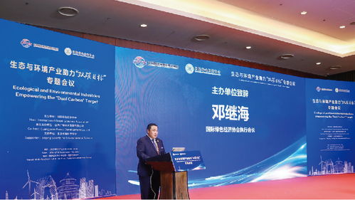 资讯 新至双碳科技陈方平在2021中国国际服务贸易交易会专题论坛上介绍兴源环境助力 双碳 目标的产业实践